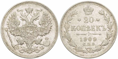Россия 20 копеек 1909 СПБ-ЭБ, Николай II (1894-1917) KM 22a.1 серебро 417-142