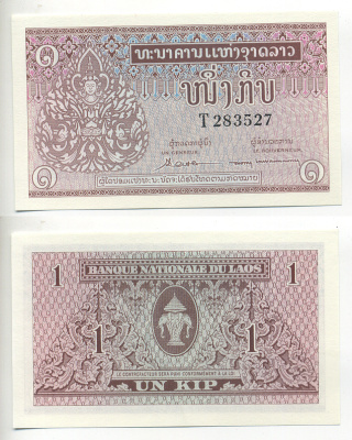 Лаос 1 кип ND (1962) подпись 4 Pick 8а бумага UNC (пресс) 6317-25-2