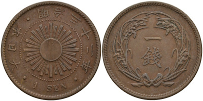 Япония 1 сен 1899 32 год, император Мицухито (1867-1912) Y 20 бронза 4140-946