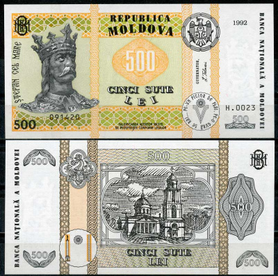 Молдавия 500 леев 1992 Стефан III Великий, Собор Рождества Христова в Кишиневе Pick 17  бумага  UNC (пресс) 451-686-1