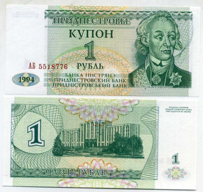 Приднестровье 1 купон (рубль) 1994 Тирасполь, А. Суворов Pick 16, Сергеев 24 бумага UNC (пресс) 450-66-3
