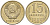 СССР 15 копеек 1989 Федорин 165 медно-никель 4597-1025