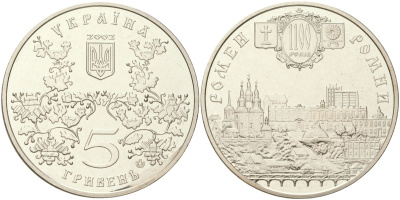 Украина 5 гривен 2002 1100 лет городу Ромны KM 157 нейзильбер BU 1529-841