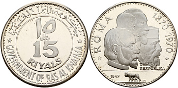 Рас-эль-Хайма 15 риалов 1970 Рим, столетие Римской республики 1870-1970, Сакр бин Мохаммед Аль Касими, тираж 2000 экземпляров KM 18 серебро PROOF 00-801-52