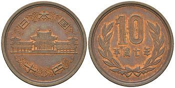 Япония 10 йен 1995 7 год Акихито (Хэйсэй) (1989 - 2019) Y 97 бронза 4172-217