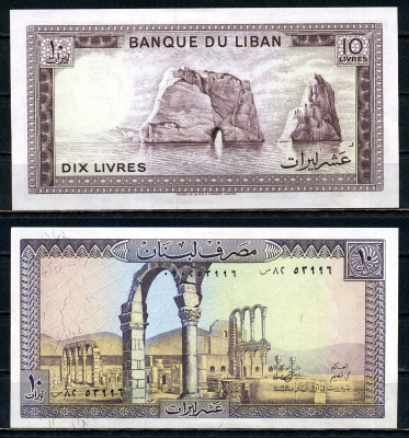 Ливан 10 ливров 1986 руины Анджара, большие камни в воде вблизи Бейрута Pick 63 f бумага UNC (пресс) 2192-21-3-1