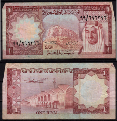 Саудовская Аравия 1 риал 1379 (1961) - (1977) Джабаль-эн-Нур, король Фейсал ибн Абдель Азиз Аль Сауд, аэропорт Дахран Pick 16 бумага 8518-30-1-1