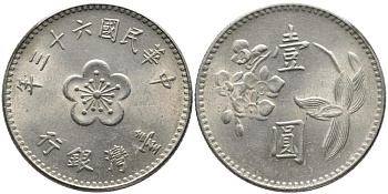 ТАЙВАНЬ 1 ЮАНЬ 1974 ГОД 63 РЕВОЛЮЦИИ 1911 ГОДА KM 536 медь никель цинк 3336-1013