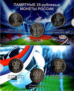 Россия полный набор из 3 монет (25 рублей) 2018 Чемпионат мира по футболу 2018, Россия - Логотип, Кубок и талисман, в красочной упаковке Y 1833, 1834 и 1835 медно-никель UNC 1-5-2-12