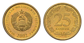 Приднестровье 25 копеек 2002 год-тип KM 5 алюминиевая бронза UNC 4669-827