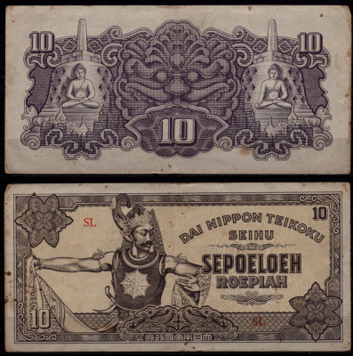 Нидерландская Индия (японская аккупация) 10 рупий ND (1944) Яванский танцор, статуи Будды (храм Боробудур) Pick 131 a бумага 7523-11-3-2