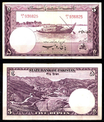 Пакистан 5 рупий ND (1951-1960) Pick 12 (3) бумага 7221-60-2-1