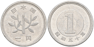 Япония 1 йена 1975 50 год, Император Хирохито Сева (1926-1989) KM 74 алюминий    4602-546