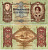 Венгрия 50 пенго 1932 Петефи Шандор, скачки по Хортобади Pick 99 a бумага 7486-17-2-2