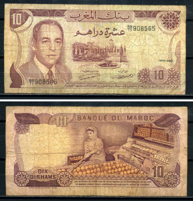 Марокко 10 дирхамов 1970 King Hassan II Pick 57а бумага 3295-96-1-2