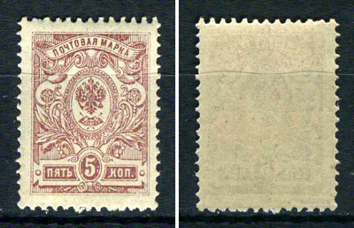 Россия марка 5 копеек 1908 (1909) восемнадцатый стандартный выпуск Загорский 98    марка с оригинальным клеем, без следов наклейки (чистая) 8707-6-3-2