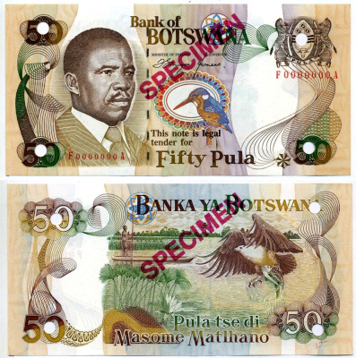 Ботсвана 50 пула ND (1992) Кветт Кетумиле Масире, рыбацкая лодка, серия F 0000000 A, SPECIMEN Pick 14s2 бумага UNC (пресс) 451-240-3
