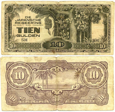 Нидерландская Индия, Японская оккупация 10 гульденов ND (1942) серия SH Pick 125 b бумага 3295-109-4