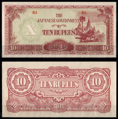 Бирма, Японская оккупация 10 рупий ND (1942-1944) Pick 16 b (1) бумага 2198-44-3-2