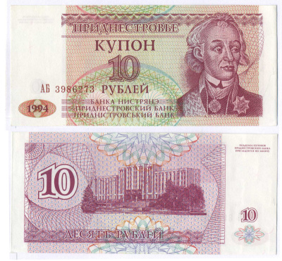Приднестровье 10 купонов (рублей) 1994 Тирасполь, А. Суворов Pick 18, Сергеев 26 бумага UNC (пресс) 7148-26-1-1