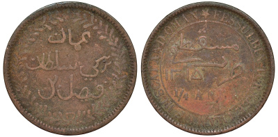 Султанат Маскат и Оман 1/4 анна (байса) 1895 AH 1315, Фейсал бен Турки (1888-1913) KM 12.2 медь 51-1143