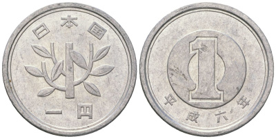 Япония 1 йена 1994 6 год Акихито (Хэйсэй) (1989 - 2019) Y 95 алюминий 4177-645