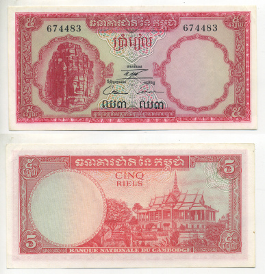 КАМБОДЖА 5 РИЭЛЕЙ 1975 ПОДПИСЬ 12 Pick 10с бумага aUNC 7222-32-1