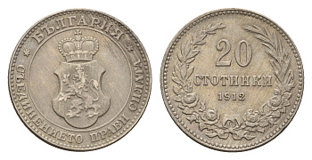 Болгария 20 стотинок 1912 король Фердинанд I (1908-1918) KM 26 медно-никель 4681-552
