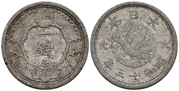 Япония 1 сен 1938 год 13, император Хирохито Сева (1926-1989) Y 56 алюминий 4602-1052