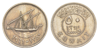 Кувейт 50 филсов 1961 AH 1381, парусник KM 6 никель латунь aUNC 4618-1049