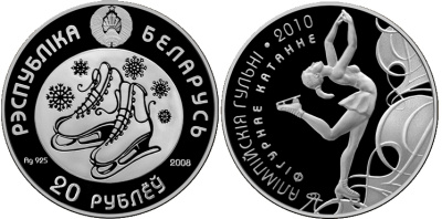 Беларусь 20 рублей 2008 фигурное катание KM 185 серебро PROOF M21-12