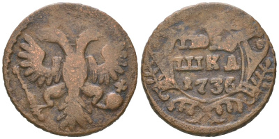 Россия полушка 1736 Анна Иоанновна (1730-1740) Биткин 354 медь 4147-431