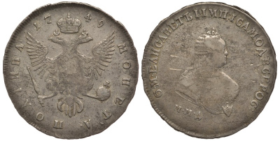 Россия полтина (50 копеек) 1749 ММД, Елизавета Петровна (1741-1762) Биткин 152 R серебро 10-020-08