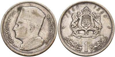 Марокко 1 дирхам 1960 АН1380, Мухаммед V KM 55 серебро 4586-544