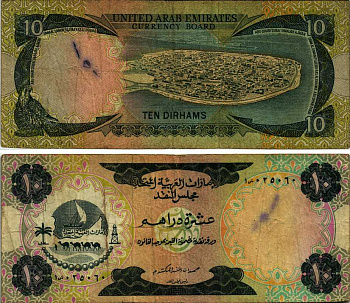 ОАЭ 10 дирхемов ND (1973) верблюд, Умм-эль-Кайвайн Pick 3 a бумага 7219-36-2