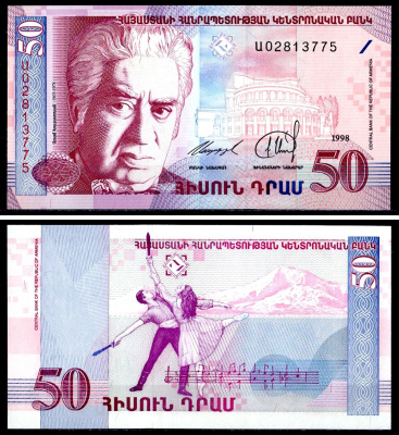 Армения 50 драм 1998 Pick 41 бумага UNC (пресс) 6300-8-3-1