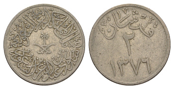 Саудовская Аравия 2 кирша 1957 AH 1376 KM 41 медно-никель 4638-1045