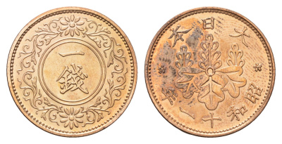 Япония 1 сен 1936 Год 11, Император Хирохито Сева (1926-1989) Y 47 бронза UNC 4695-1013