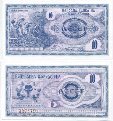 Северная Македония 10 денаров 1992 Pick 1 а бумага aUNC 8564-42-3-1