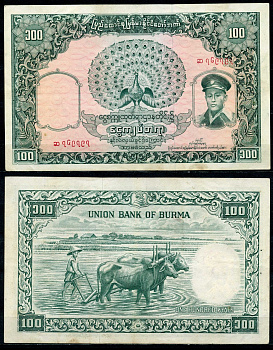 Бирма 100 кьятов 1958 генерал Аун Сан, пахота на буйволах Pick 51a бумага 6266-28-2-1