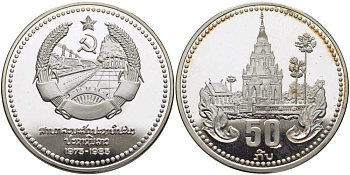 Лаос 50 кипов 1985 10 лет образованию Народно-Демократической Республики, храм That Ing Hang KM 25 серебро PROOF 1078-8-14