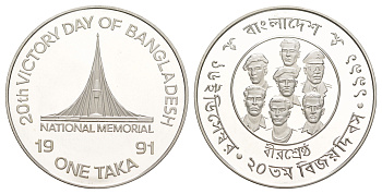 Бангладеш 1 така 1991 20 лет Независимости, тираж 3.000 экземпляров KM 17 серебро PROOF 00-903-25