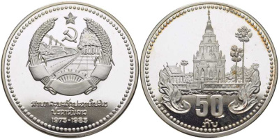 Лаос 50 кипов 1985 10 лет образованию Народно-Демократической Республики, храм That Ing Hang KM 25 серебро PROOF 1078-8-14