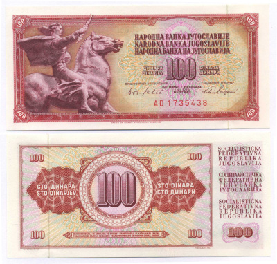 ЮГОСЛАВИЯ 100 ДИНАРОВ 1965 1 АВГУСТА 1965, БОЛЬШИЕ ЦИФРЫ НОМЕРА, С ЗАЩИТНОЙ ПОЛОСОЙ Pick 80с бумага UNC (ПРЕСС) 8588-77-2-1