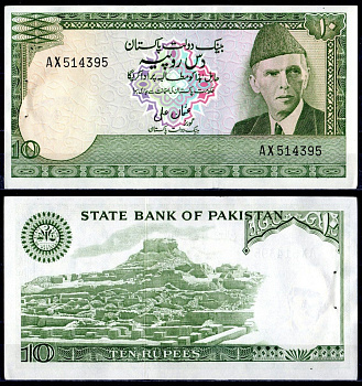 Пакистан 10 рупий ND (1977-1982) отверстия от степлера Pick 29 (1) бумага 7487-24-1-1