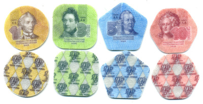 Приднестровье лот из 4 монет 2014 1, 3, 5 и 10 рублей пластик полимер UNC M16-14