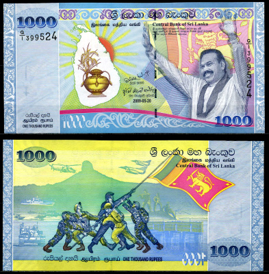 Шри-Ланка 1000 рупий 2009 мир и процветание Шри-Ланки, 20 мая 2009, оригинальный буклет Pick 122 a  бумага  UNC (пресс) 444-28-1-1
