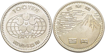 Япония 100 йен 1970 Всемирная выставка в Японии, Император Хирохито Сева (1926-1989), Год 45 KM 83 медно-никель 215-1124