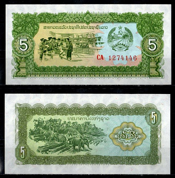 Лаос 5 кипов ND (1979) Pick 26 b бумага UNC (пресс) 7191-48-2-2