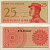 Индонезия 25 сенов 1964 доброволец Pick 93а бумага UNC (пресс) 8604-49-1-1